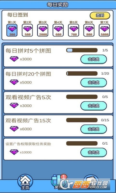 拼装达人1