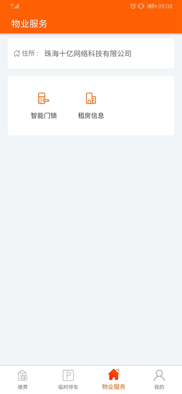 十亿合伙人用户端3