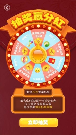 58消消消2