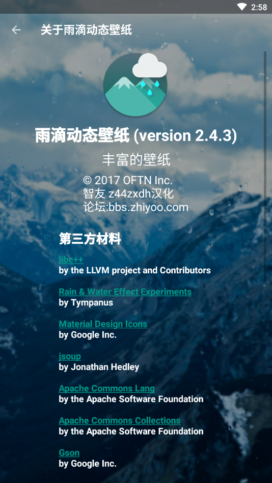雨滴动态壁纸2