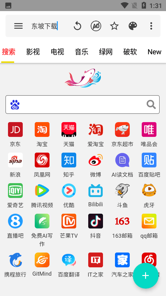 安卓神器2