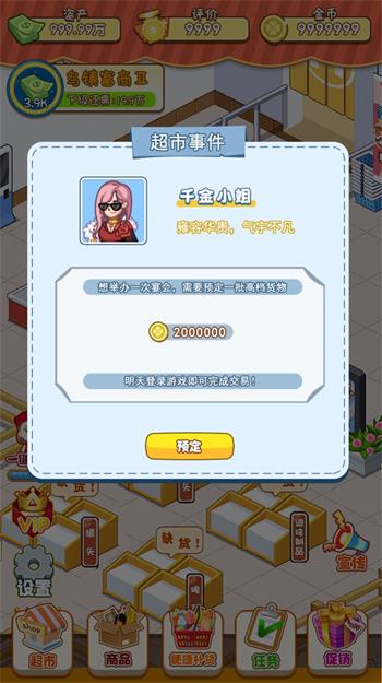 幸福路超市1