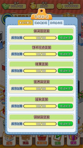 幸福路超市3