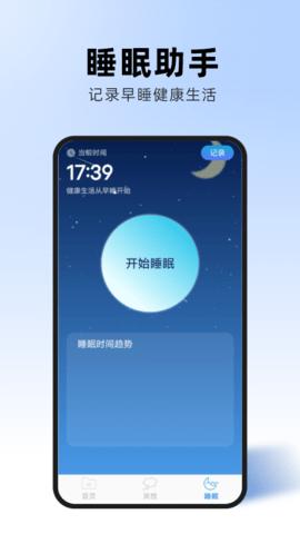 飞速优化助手0
