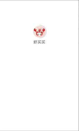 虾买买3