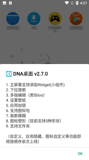 DNA桌面图标包 DNA桌面图标包