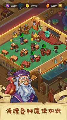 放置魔法学无限金币无限钻石版 放置魔法学无限金币无限钻石版