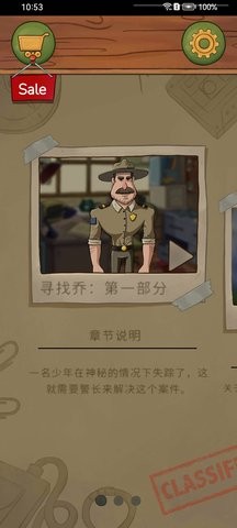 寻找乔未解之谜0