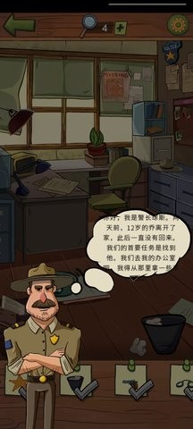 寻找乔未解之谜2