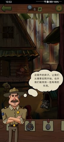 寻找乔未解之谜3