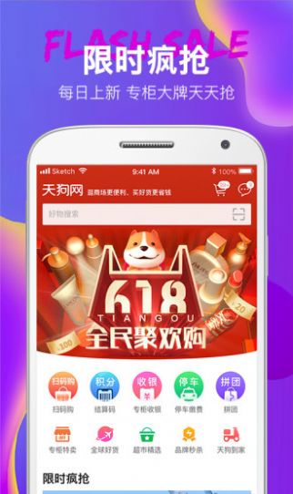 大商天狗1