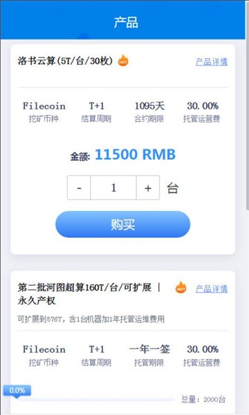 合盈云算0
