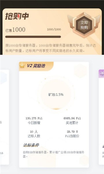 合盈云算2