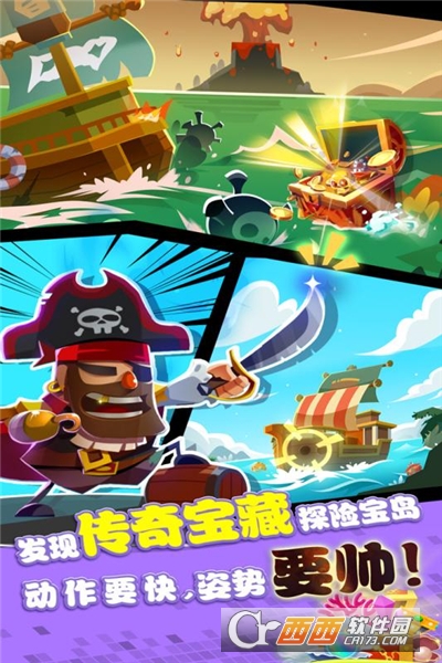 海底寻宝大作战3