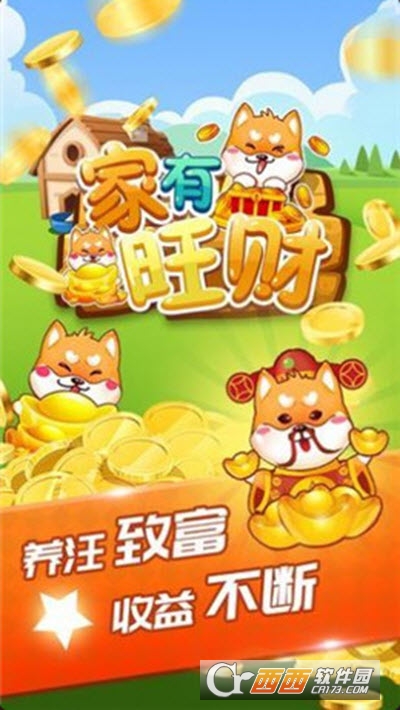 萌犬世界2