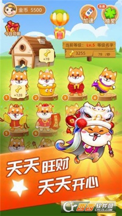 萌犬世界3
