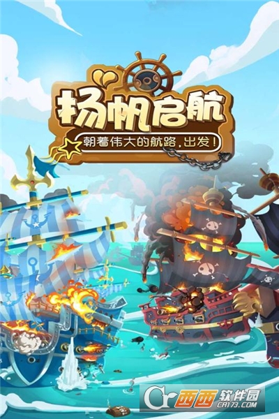 海底寻宝大作战1