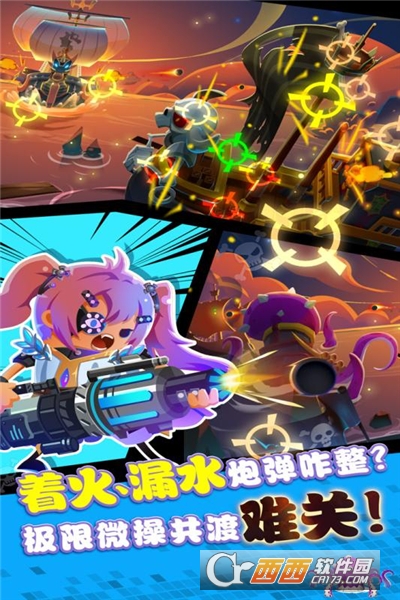 海底寻宝大作战2