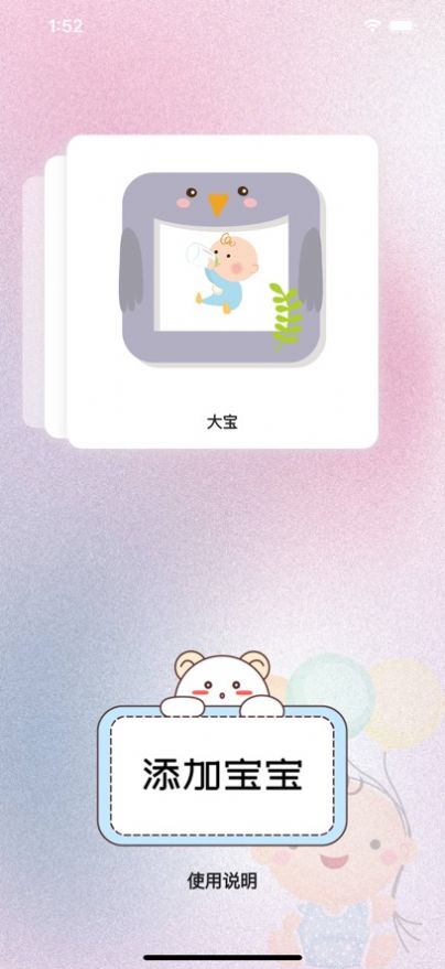 宝宝生活点滴弹幕集0