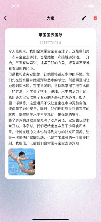 宝宝生活点滴弹幕集1