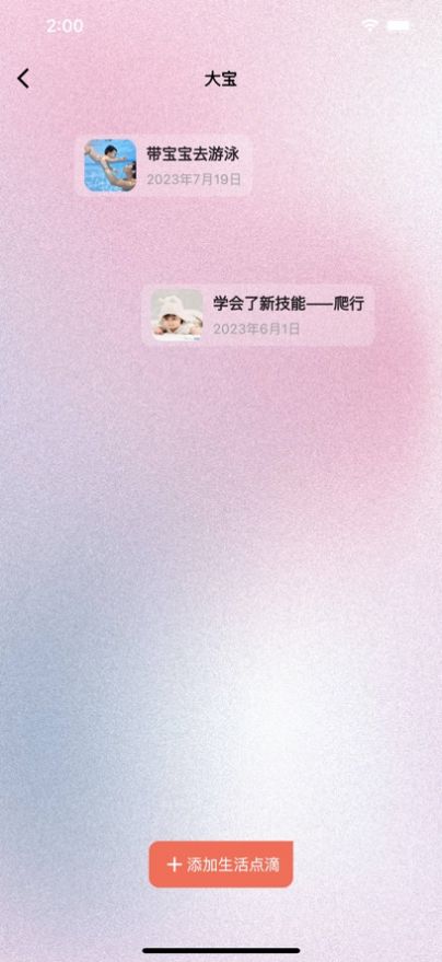 宝宝生活点滴弹幕集2