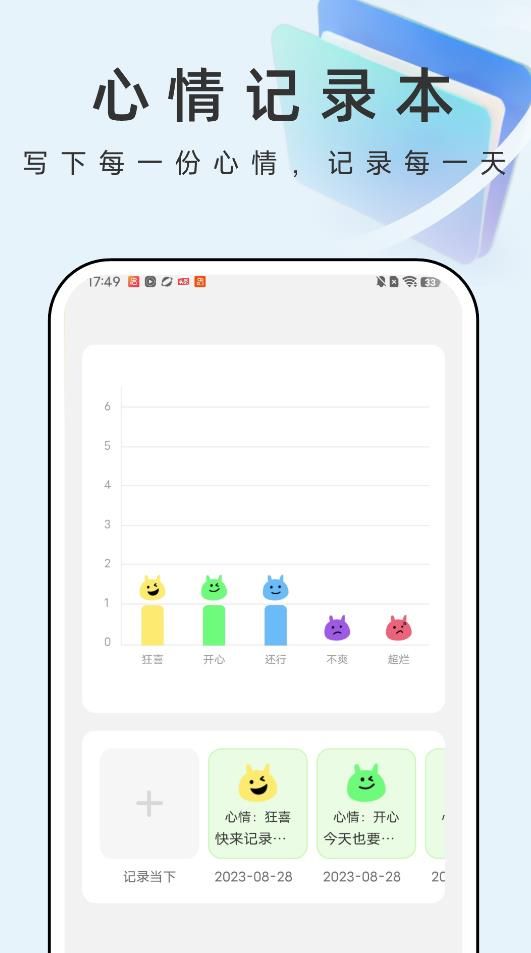 疾风文件管家0