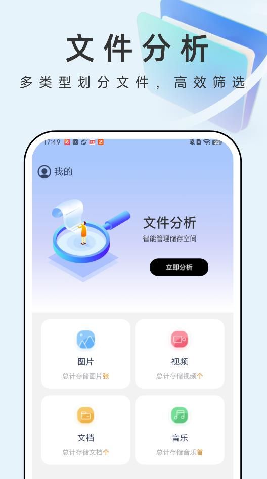 疾风文件管家2