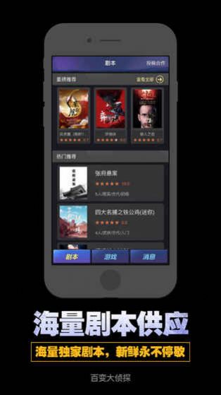 百变大侦探长生咒1