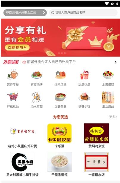 丽城外卖0