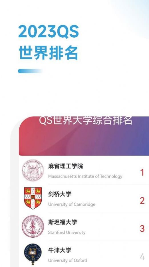 美国留学通2