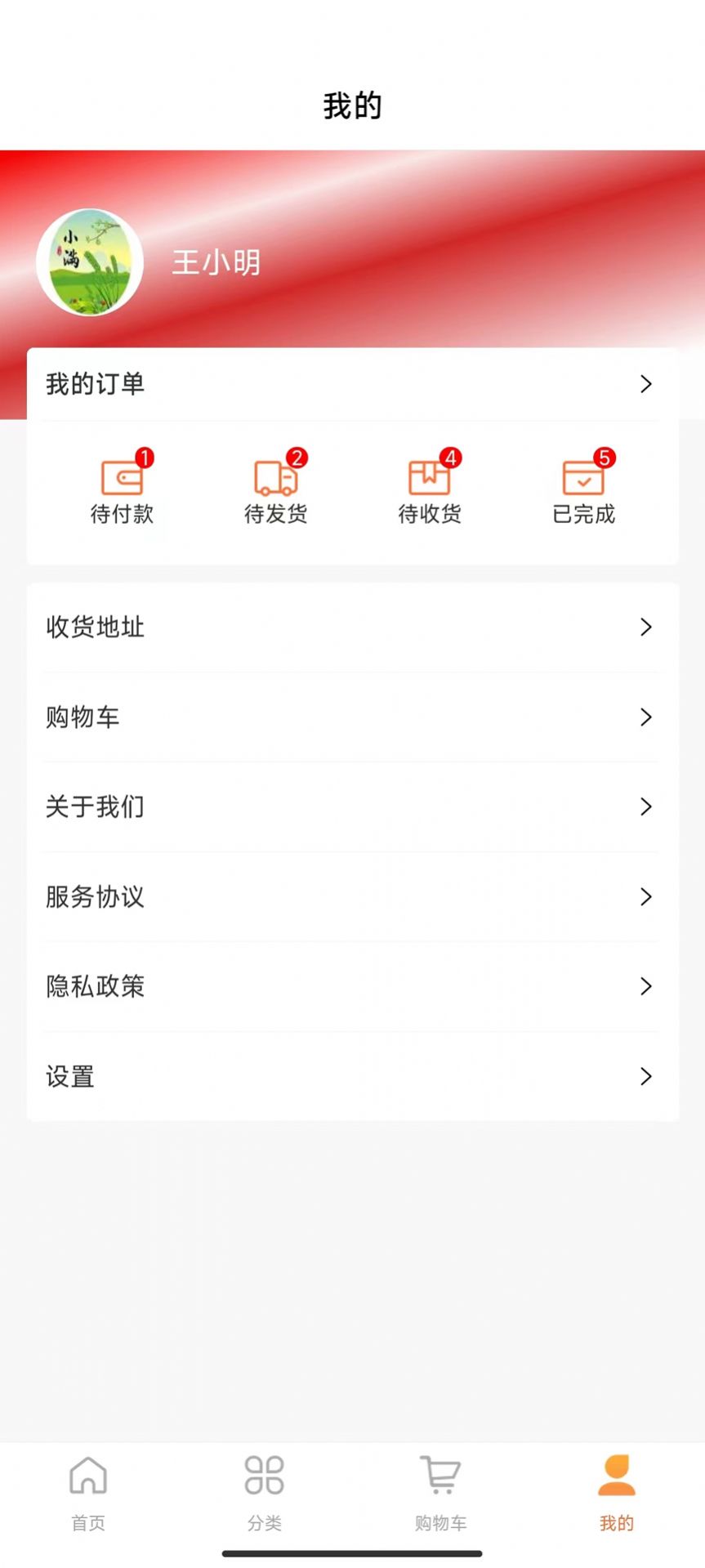 小满盒子1