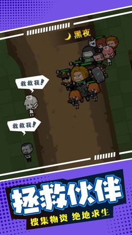 末日僵尸生存日记3