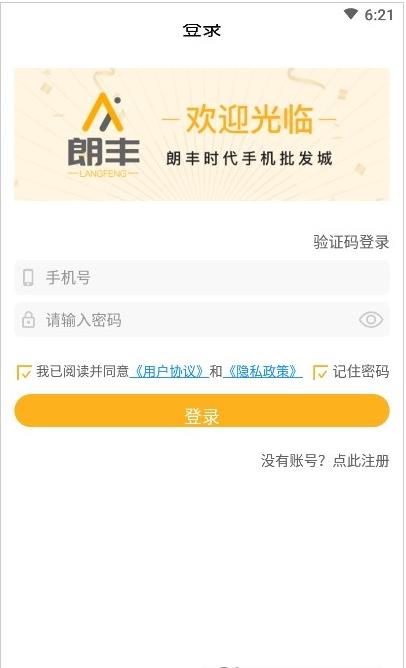 朗丰时代1
