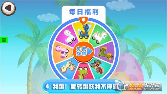 宝贝欢乐小火车1