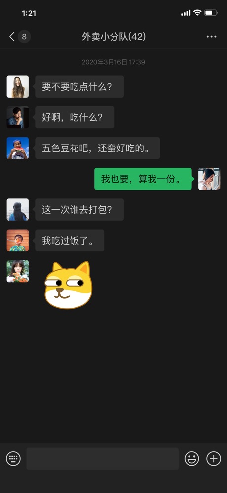 微信输入法1
