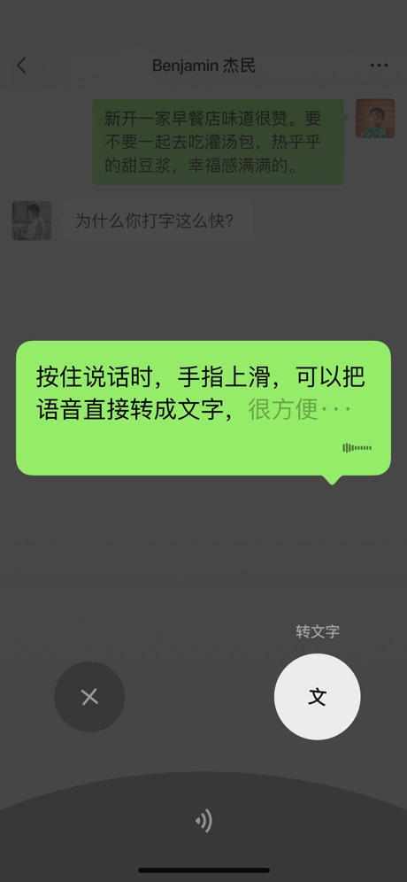微信输入法2