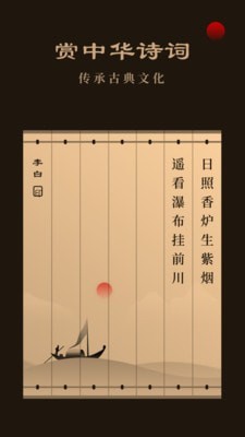 天天读诗0