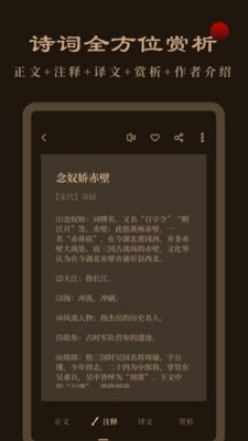 天天读诗1