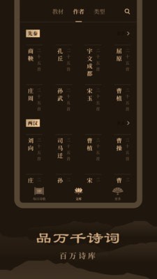 天天读诗2