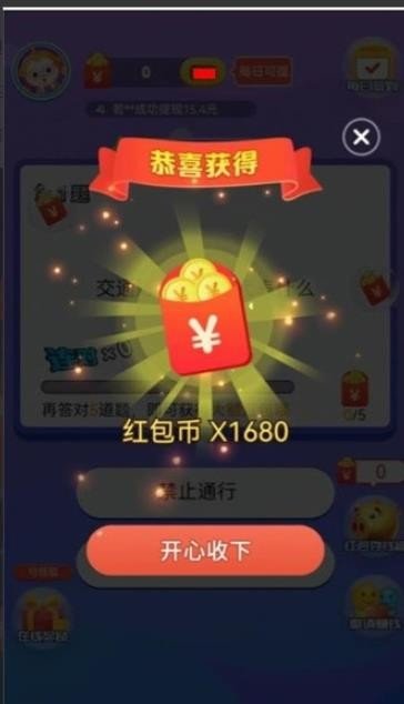 丞相来答题1