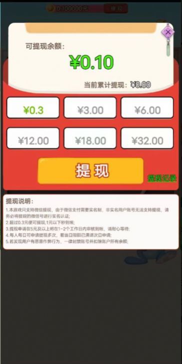 丞相来答题3