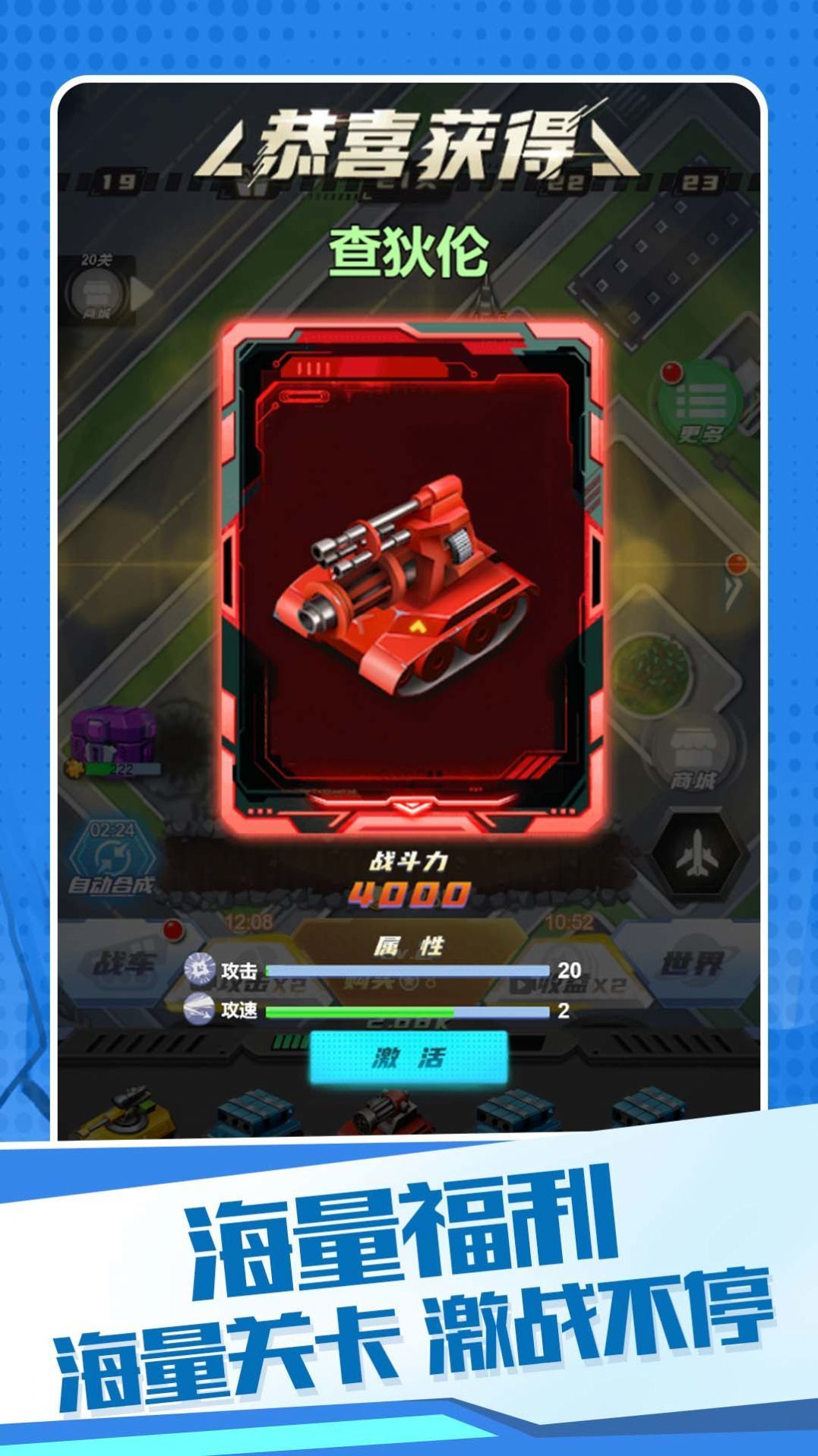 机甲狂战格斗之王0