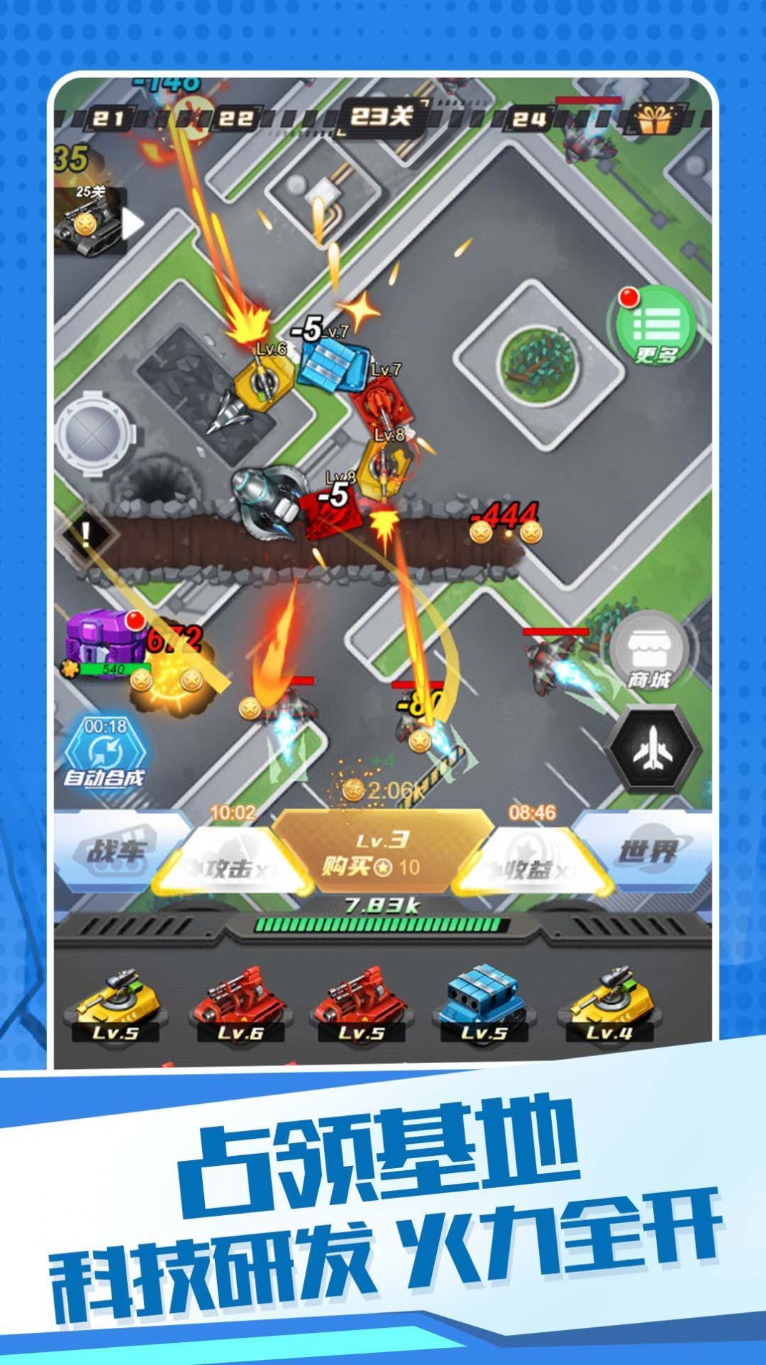 机甲狂战格斗之王1