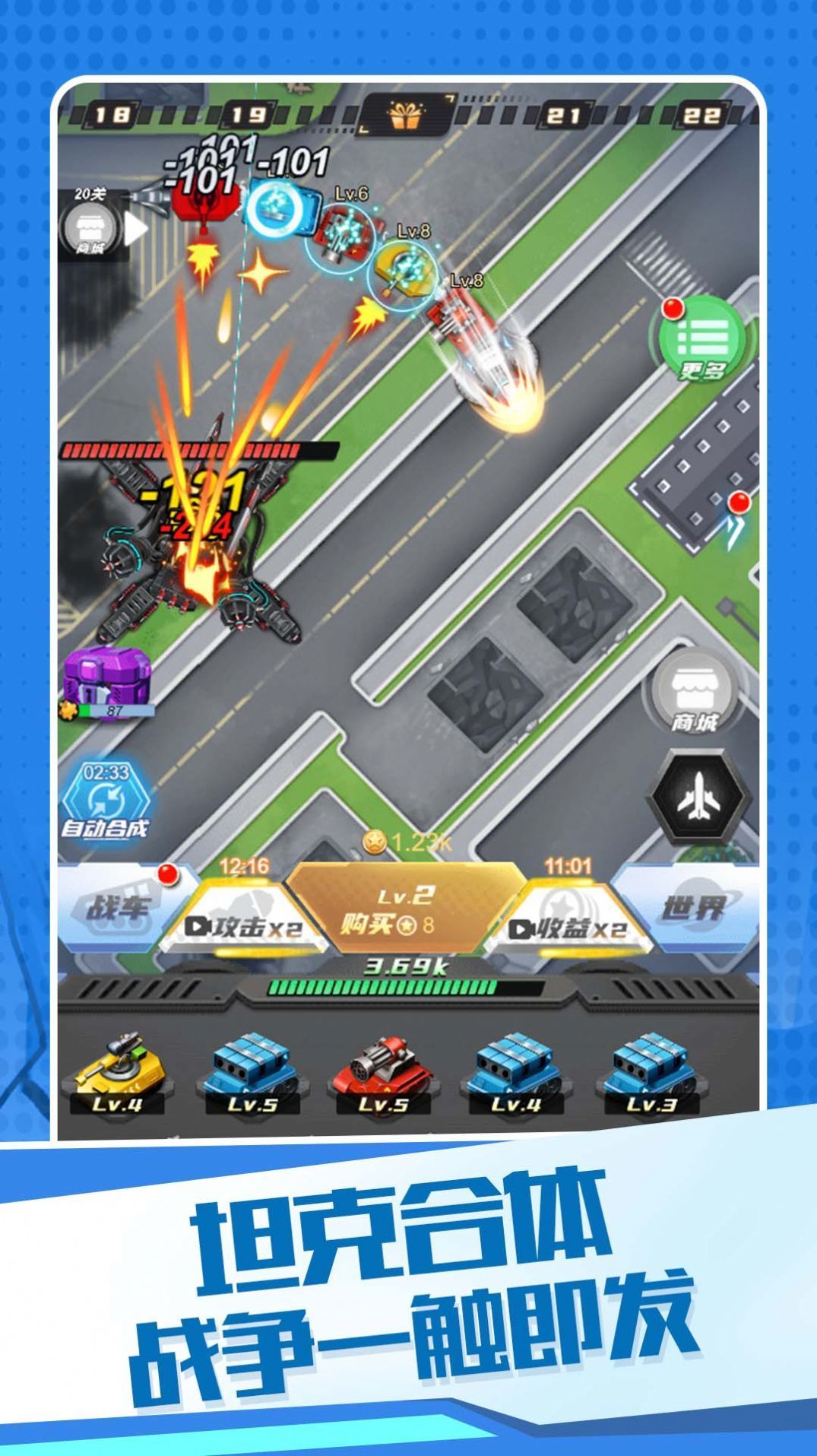 机甲狂战格斗之王2