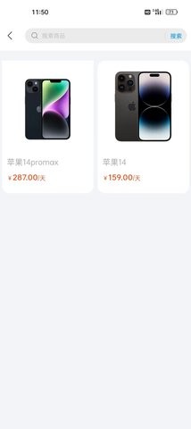 惠民租机3