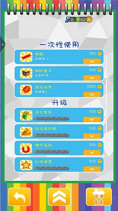 快乐酷跑抓捕江洋大盗2