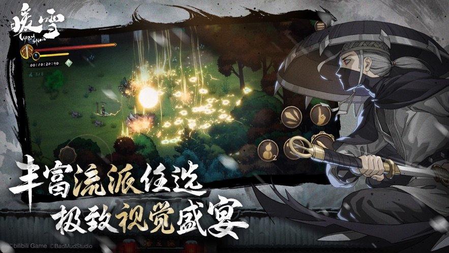 暖雪内置菜单版0