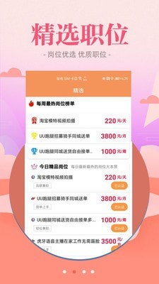 西柚聘品2