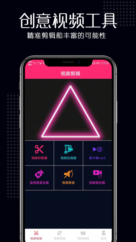高清视频剪辑1