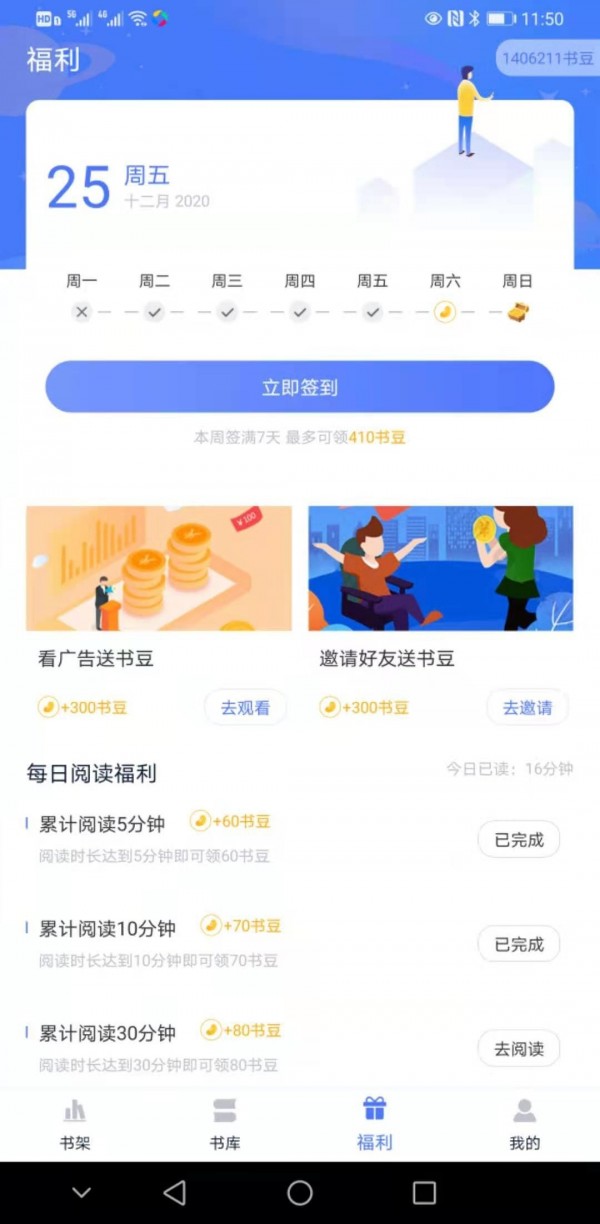 趣阁阅读0